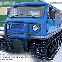 Узола ЗВМ-2413 Узола ЗВМ-2413